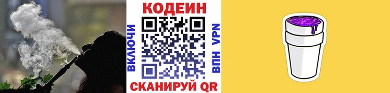 Кодеиновый сироп Lean Purple Drank  ОМГ ОМГ tor  Сосновка 