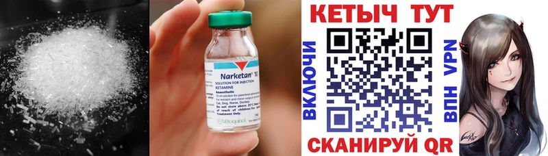 Кетамин ketamine  Сосновка 